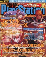 Dengeki PlayStation Vol 177 2001 Game Magazine Mediaworks Japan