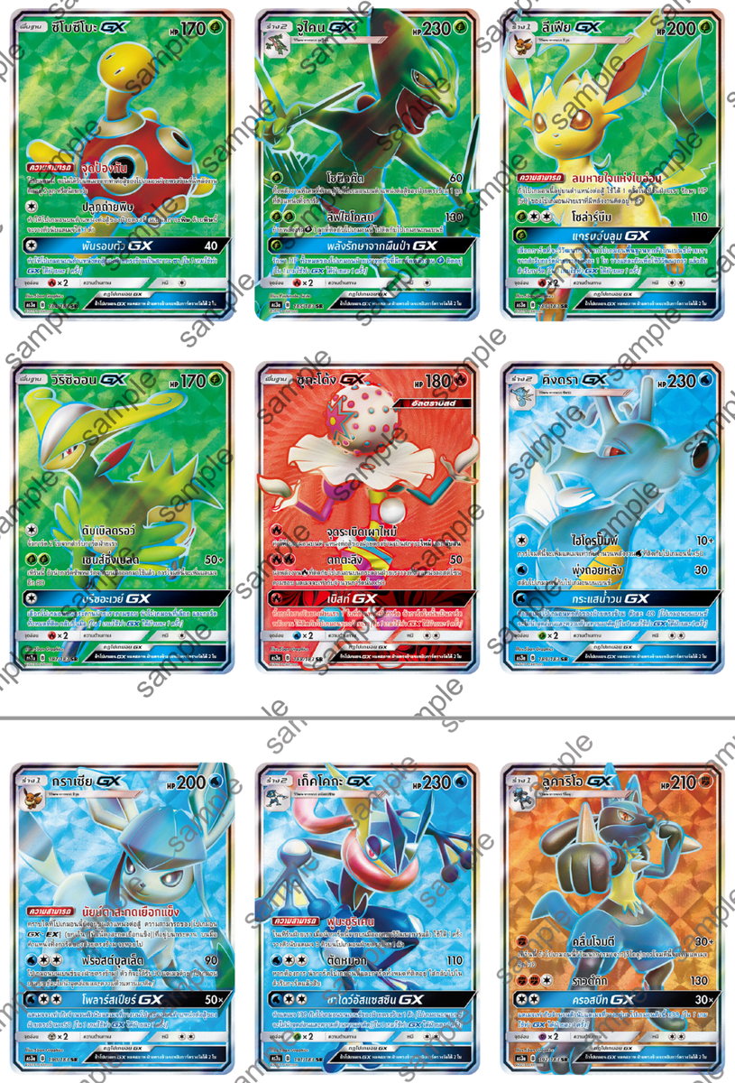 【未開封】Hidden Shadow Greninja As3a タイ語 Pokemon TCG Sealed Booster Pack - Hidden Shadow - Greninja - Thai