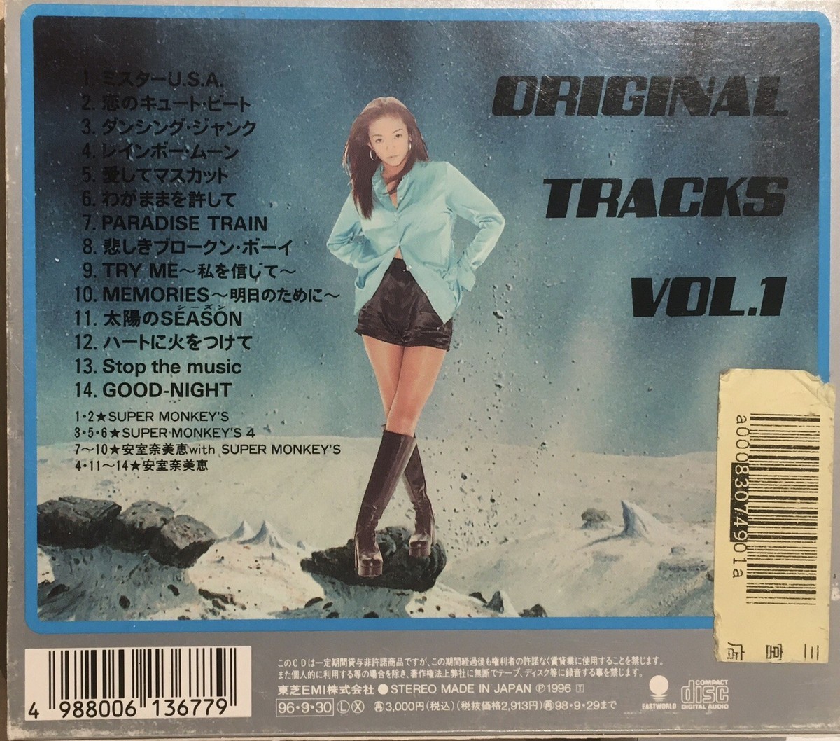 ミュージシャン AMURO NAMIE with SUPER MONKEY'S TOUR '96 Live / Concert & Tours / 1996 - Super Monkey's Tour '96