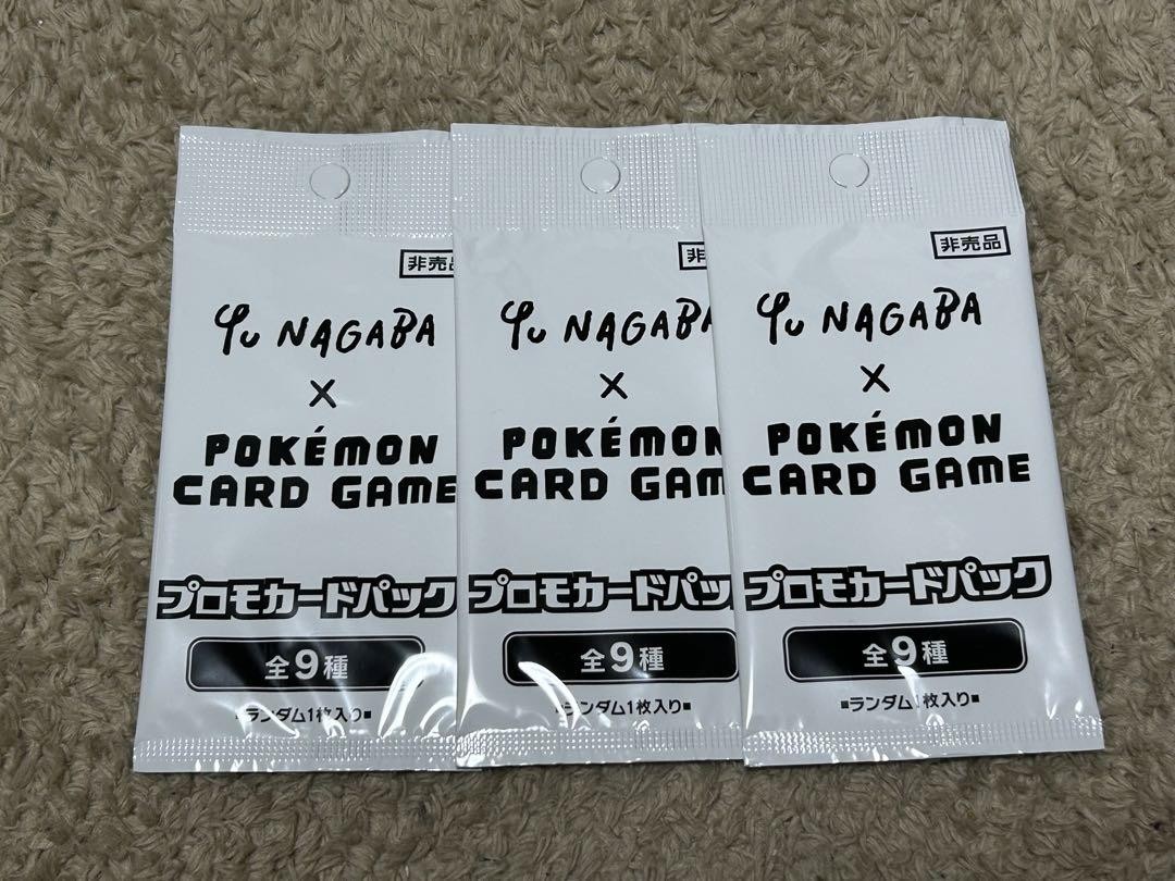 YU NAGABA プロモ3枚セット ポケモンカード Yu NAGABA ×ポケモンカードゲーム ピカチュウ