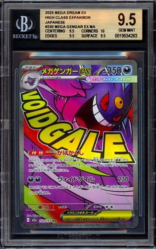 BGS 9.5 Gengar 230/193 ex M Mega Dream Attack Japanese MA Art Rare PSA 10 Equiv