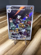 Excadrill 079/071 AR sv5M Cyber Judge Japanese Pokemon TCG Near Mint