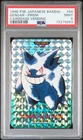 Pokémon TCG 1996 JAPANESE BANDAI GENGAR PRISM CARDDASS VENDING PSA 9 MINT