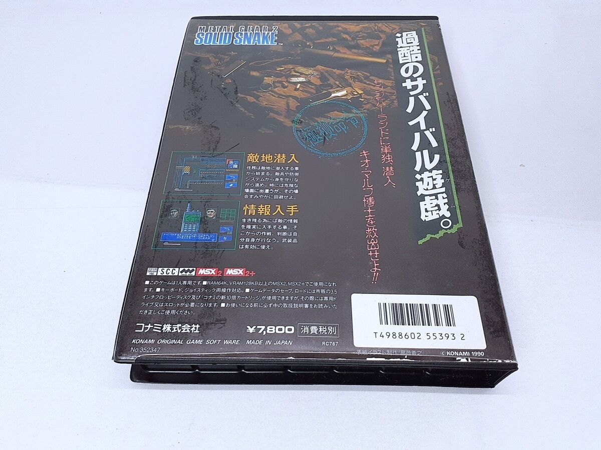 Metal Gear 2 Solid Snake MSX2 Game Cartridge Konami Boxed Manual