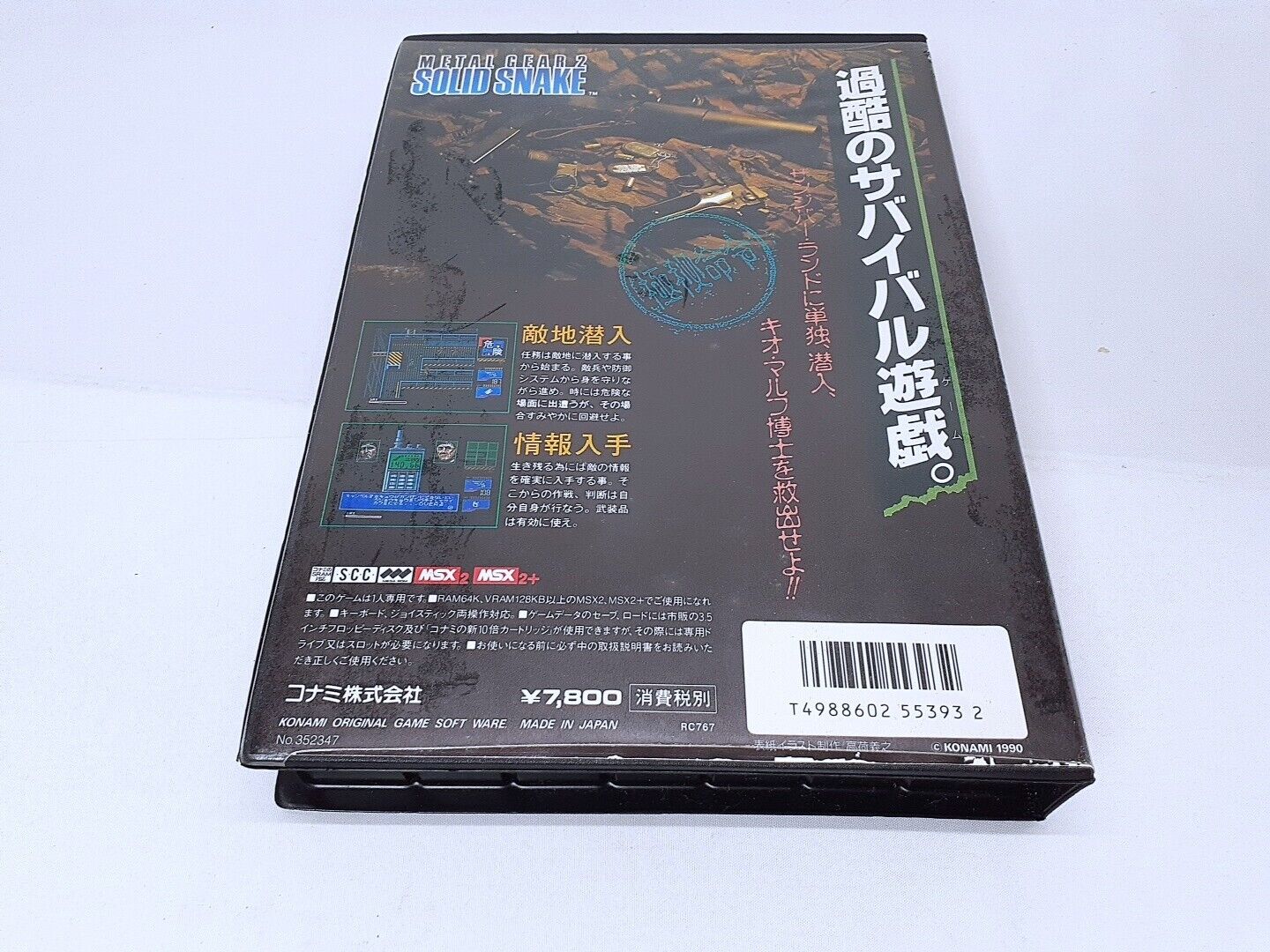 Metal Gear 2 Solid Snake MSX2 Game Cartridge Konami cartridge only