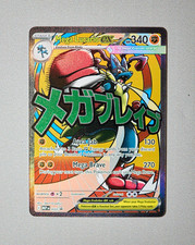 Mega Lucario ex MEP Promo 033 Mega Attack Rare Ascended Heroes Pokemon Card NM