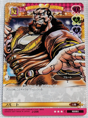 Brute JoJo's Bizarre Adventure Trading Card J206 BANDAI 2007