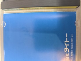 HANA TAKA DAKA!?/HANATAKADAKA!? Taito Hu-Card Japanese ver Used