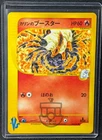 Pokemon 2001 Japanese Vs Set - 1st Ed Karen's Flareon 089/141 Card - NM