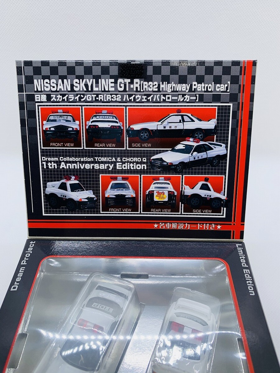 トミカ 日産 スカイライン GT-R R32 Project μ ガリバー特注 日本製