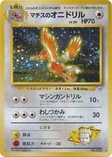 LT. SURGE'S FEAROW NO. 022 GYM HEROES RARE JAPANESE HOLO