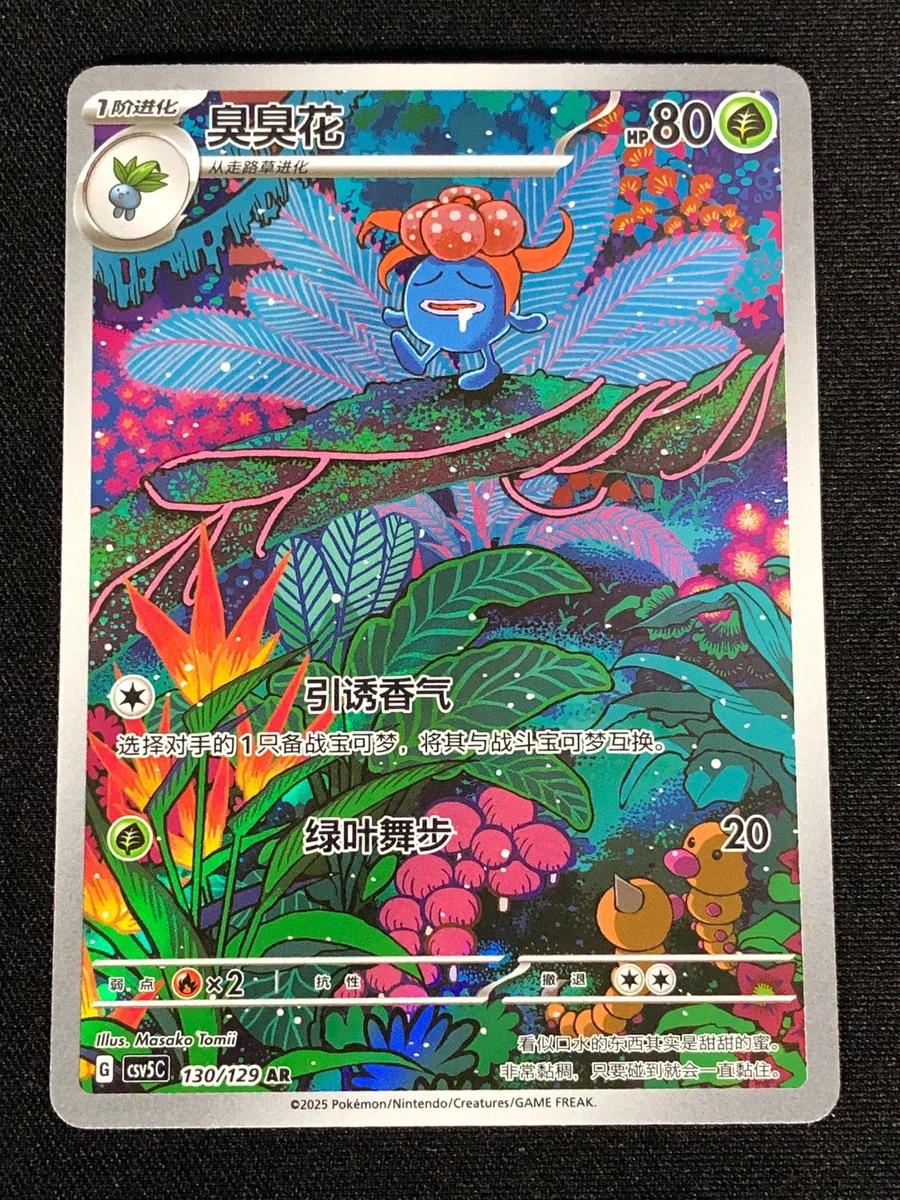chinese pokemon cards ebay Pokemon Jungle Common Eevee #51 [1st Edition]