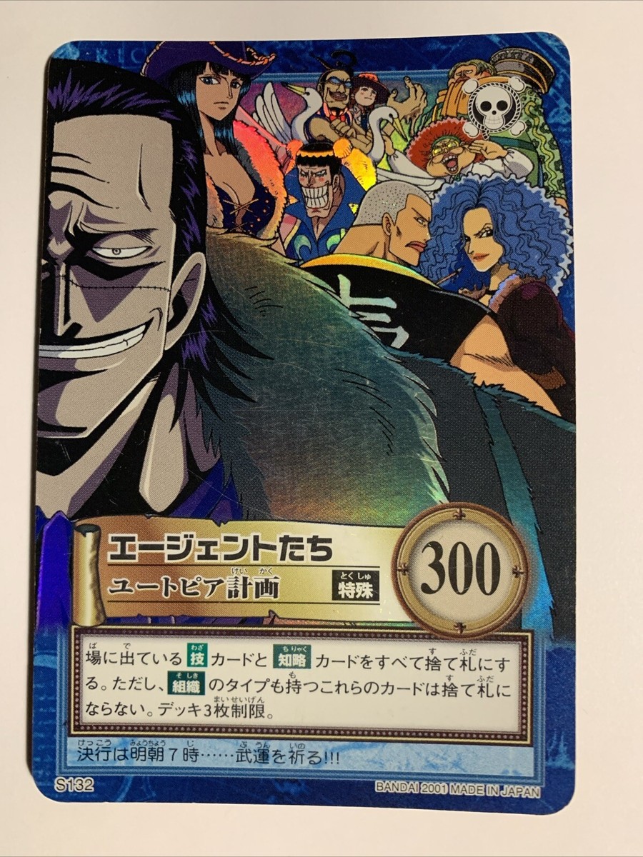 ONE PIECE カードダスハイパーバトル S132 ワンピースカードダス