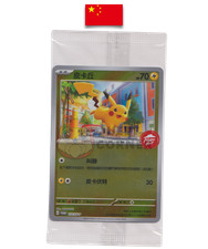 Pokémon Card – Pikachu 172/SV-P – Pizza Hut – Promo Stamp - Simplified Chinese