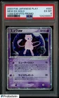 2003 Pokemon JPN Play 7,000 EXP Points Promo #007 Mew Ex Holo PSA 6 " POP 35 "