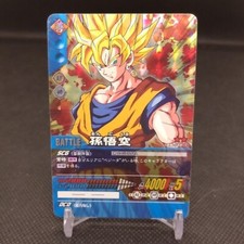 Son Goku Dragon Ball Carddass card Rare Japanese Japan BANDAI No.DB-148-