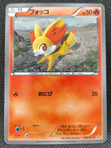 Fennekin Pokemon Card Mcdonald S Promo 062 Xy P Nintendo 14 Japanese F S Ebay