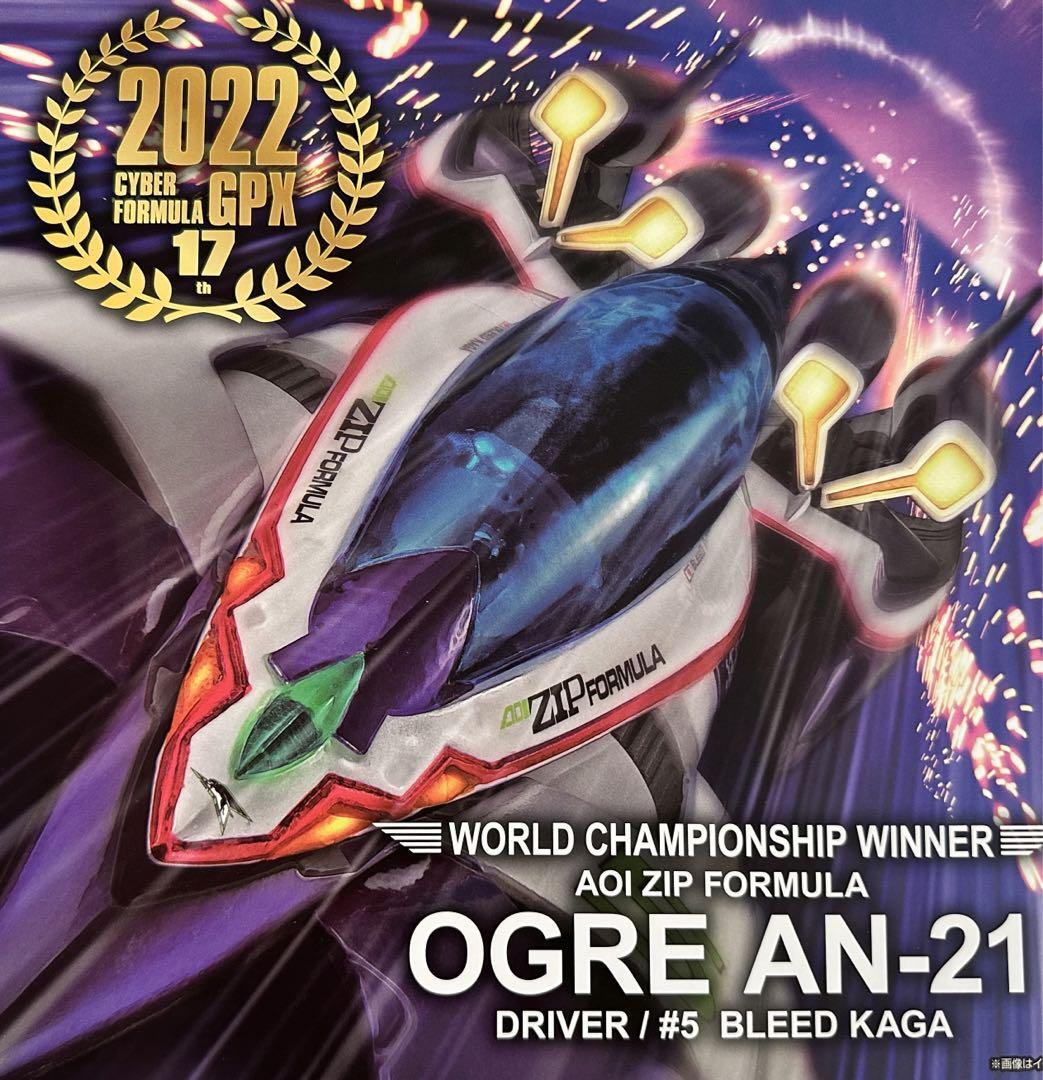 VARIABLE ACTION FUTURE GPX CYBER FORMULA SIN OGRE AN-21