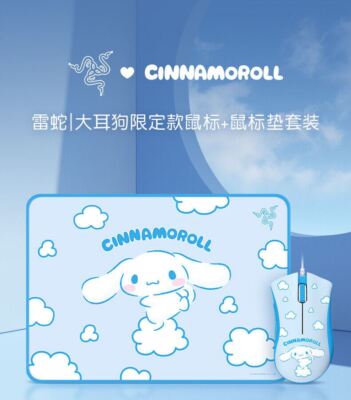 Razer x Sanrio Cinnamoroll DeathAdder Essential Gaming Mouse and Mouse Pad Combo
