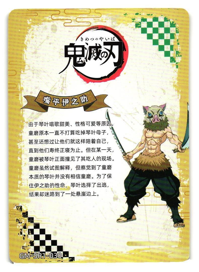 inosukeページ Inosuke Playmat – Max Level Play