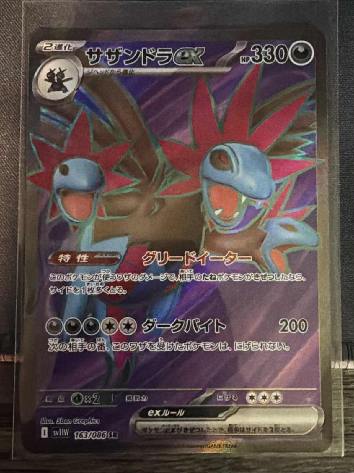 Hydreigon EX 163/086 Super Rare White Flare Pokemon Japanese Near Mint