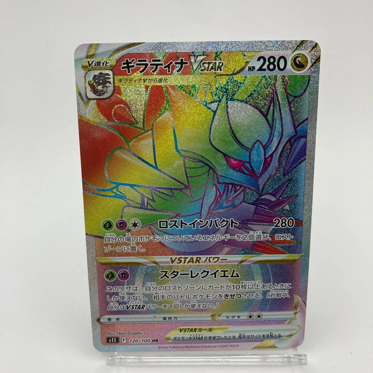 Giratina VSTAR HR 120/100 s11 Japanese Pokemon Card Lost Abyss Holo - NM