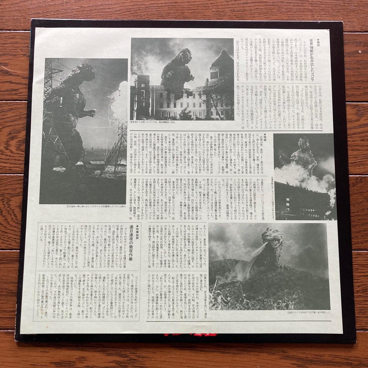 邦画・日本映画 GODZILLA 40th ANNIVERSARY SPECIAL BOX Godzilla