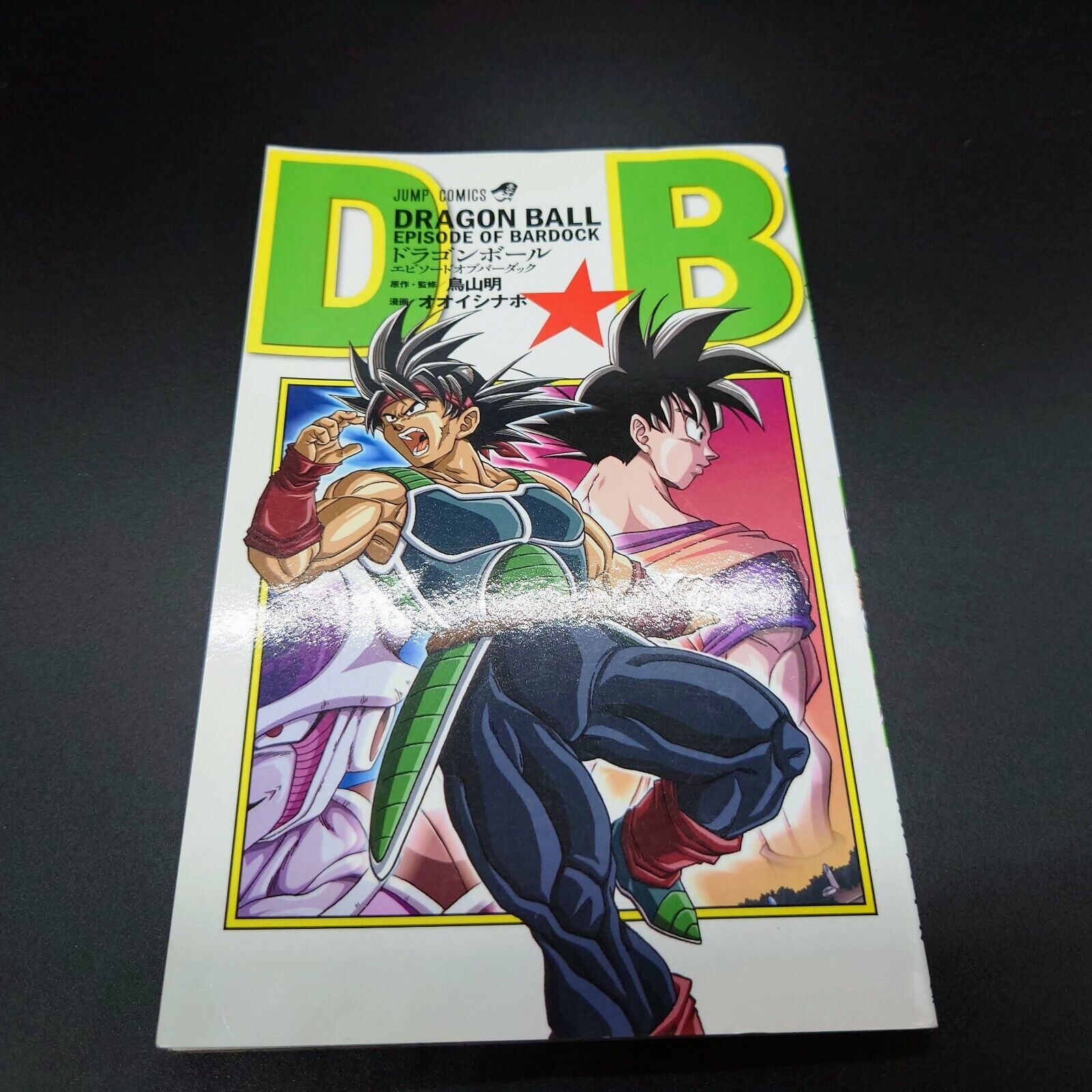 Dragon Ball - Episode of Bardock - MangaDex