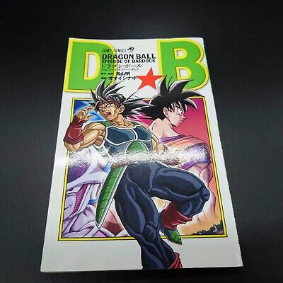 DRAGON BALL Episode of Bardock Manga Jump Comic AKIRA TORIYAMA Japanese