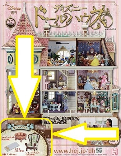 B08DSYPFWJ Hachette Collections Japan Disney Doll House kits no.27 (no Magazine)