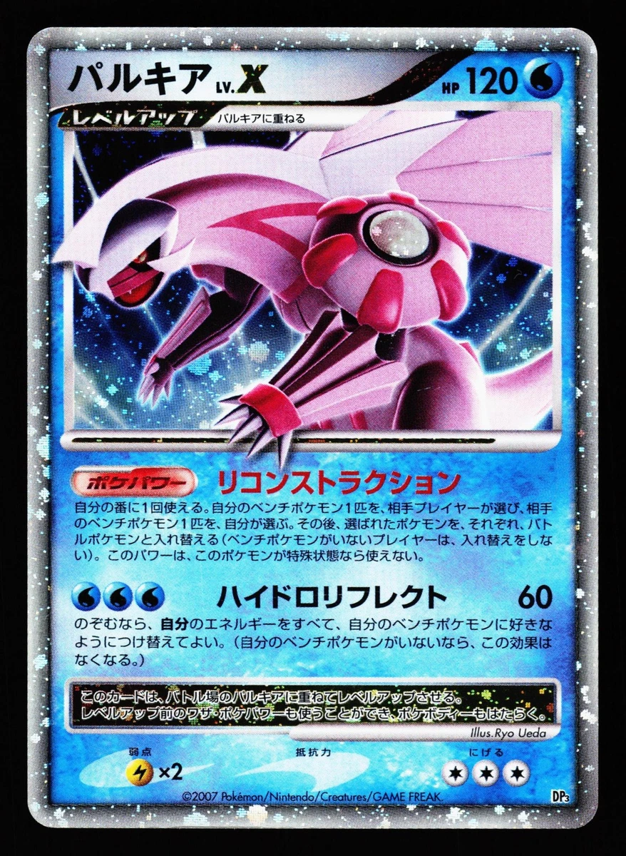 Palkia LV.X Pokémon TCG Cards for sale | eBay