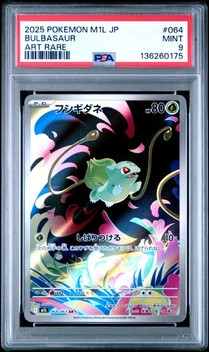 2025 POKEMON JAPANESE M1L-MEGA BRAVE ART RARE #064 BULBASAUR PSA 9
