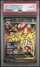 2025 POKEMON JPN MEGA DREAM EX MEGA ATTACK RARE #225 MEGA EELEKTROSS EX PSA 10