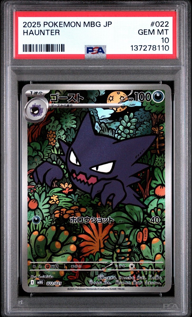 PSA 10 Pokemon Japanese Haunter 022/021 MBG Mega Starter Set Meg