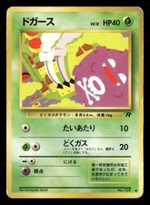 Koffing NO. 109 Common Team Rocket Pokemon Japanese Damaged