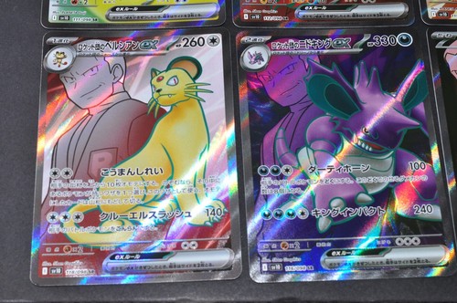 The Glory of Team Rocket sv10 SR Full Complete set of 13 Japanese Pokemon card - Picture 23 of 24