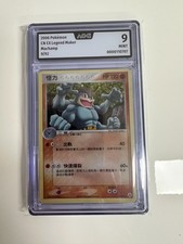 2006 Pokémon – EX Legend Maker – CN Machamp 9/92 AOG9