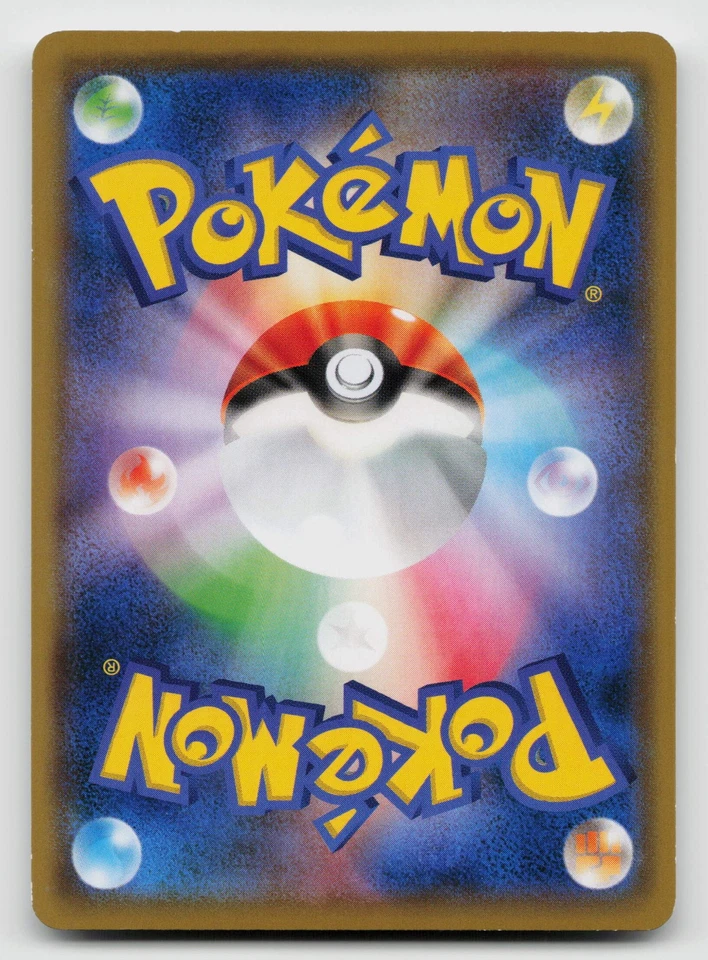 Tropius 005/064 SM11a: Remix Bout Regular Japanese - Image 2 of 2