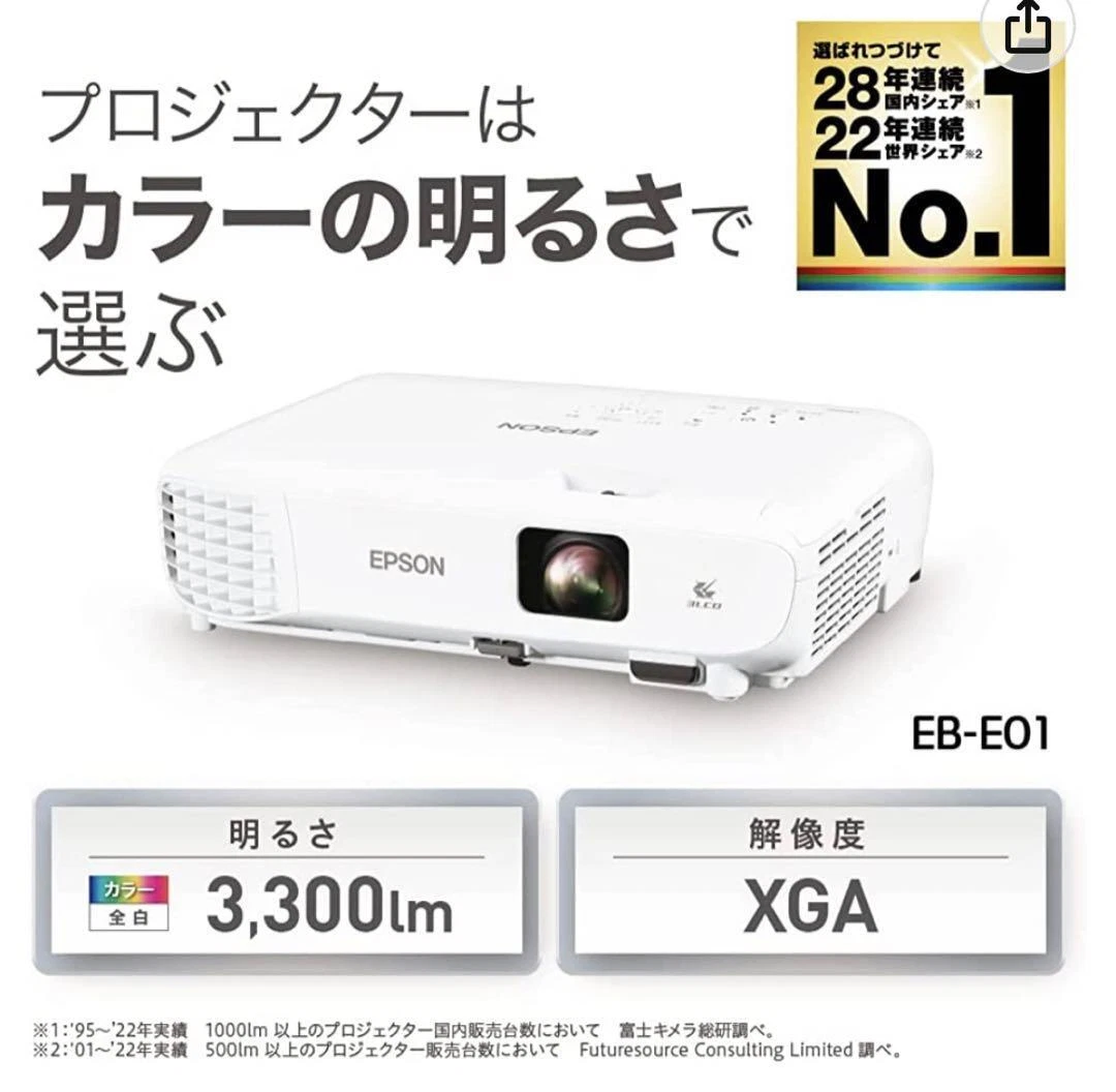 EPSON Business Home Projector XGA 3LCD 3300lm EB-E01 White Visual
