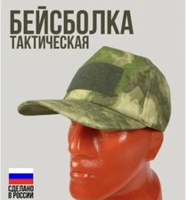 Russian Army Military Tactical Cap Hat VKBO VKPO Hunting Original Moss Mokh