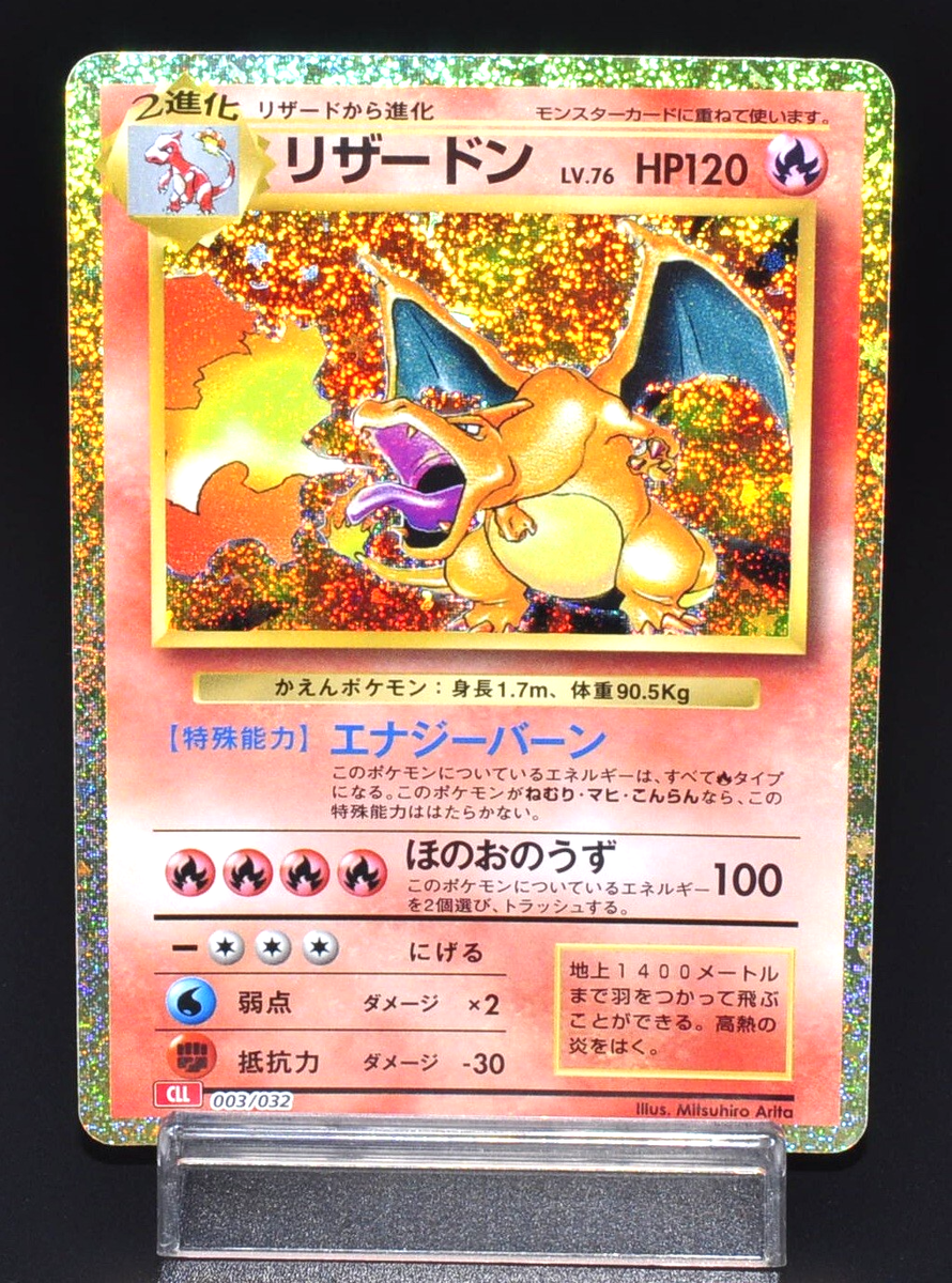 ポケモンカードゲーム 2023 POKEMON CLL JP CHARIZARD #003 Charizard 003/032 CLL Pokemon Card Classic Japanese Game Holo