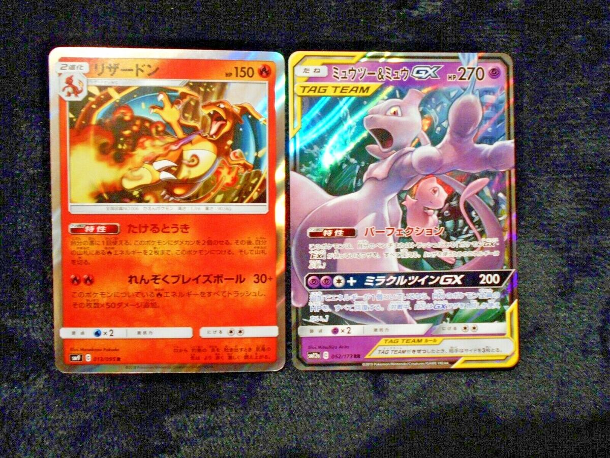 Japanese Holo Charizard Tag Bolt 013/095 Mewtwo Mew GX Team Japanese Holo Charizard Tag Bolt 013/095 Mewtwo Mew GX Team