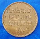Israel Palestine British Mandate 2 Mils 1946 Bronze Coin XF+