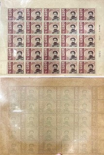 SOUTH VIETNAM 1968 PHAN BOI CHAU Sheet of 25