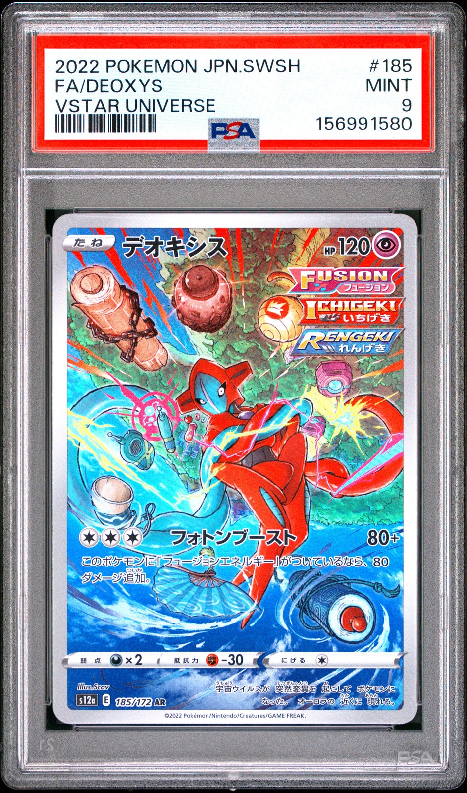 Deoxys #185