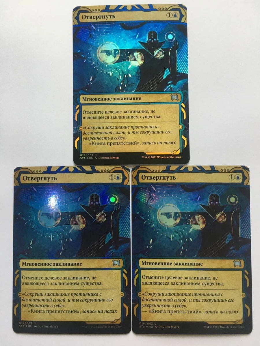 Magic: the Gathering 卡牌游戏单个蓝色罕见俄语| eBay