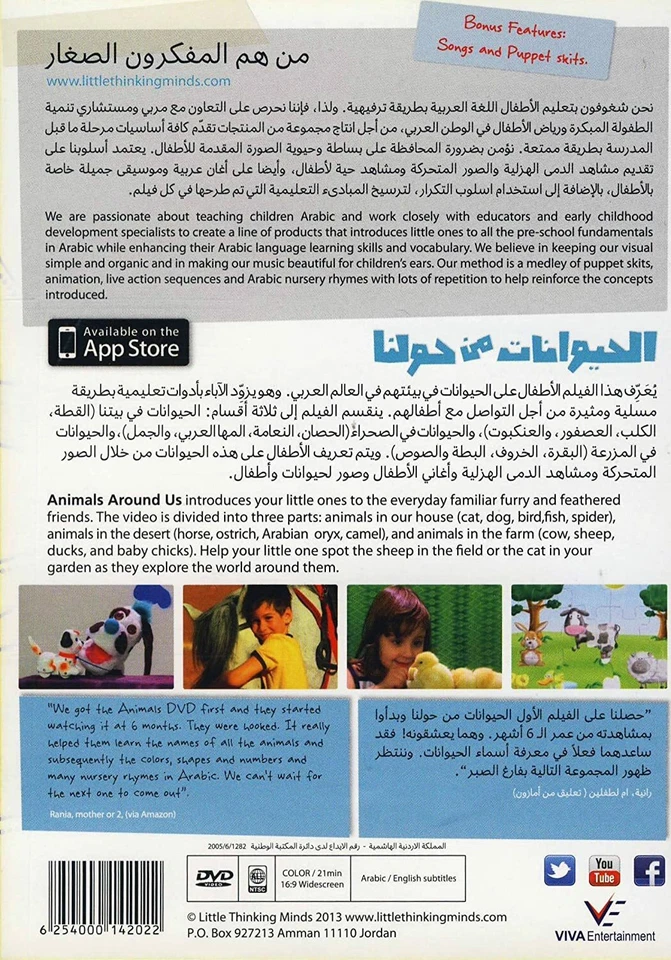 Learn Arabic: Animals Around Us for Children 1 to 5 DVD - Image 2 of 2