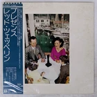 LED ZEPPELIN PRESENCE SWAN SONG P10160N Japan OBI VINYL LP