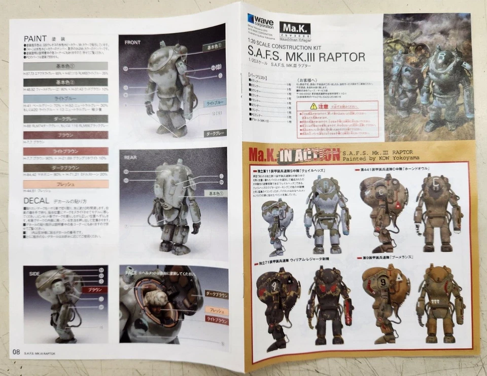 Wave Corporation MK-048 Maschine Krieger Raptor 1/20 Plastic Kit - Image 4 of 4