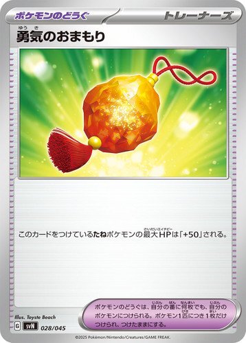 Bravery Charm 028/045 Battle Partners Deck Build Box pokemon card Japanese - Picture 1 of 1